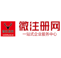 沅江贵阳公司注册之公司注册流程知识总结